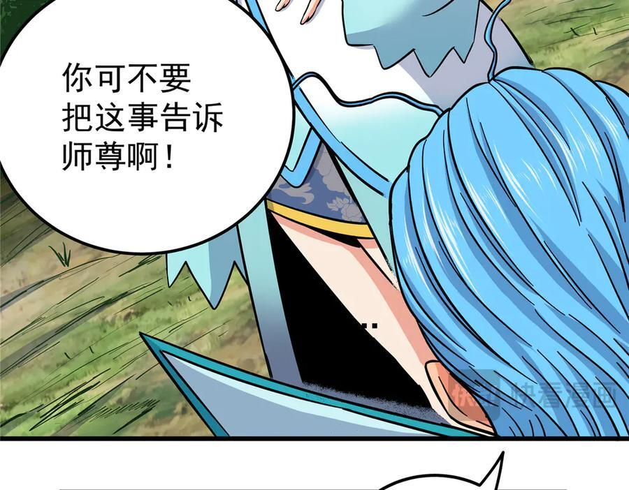 124 劫后余生 第33页