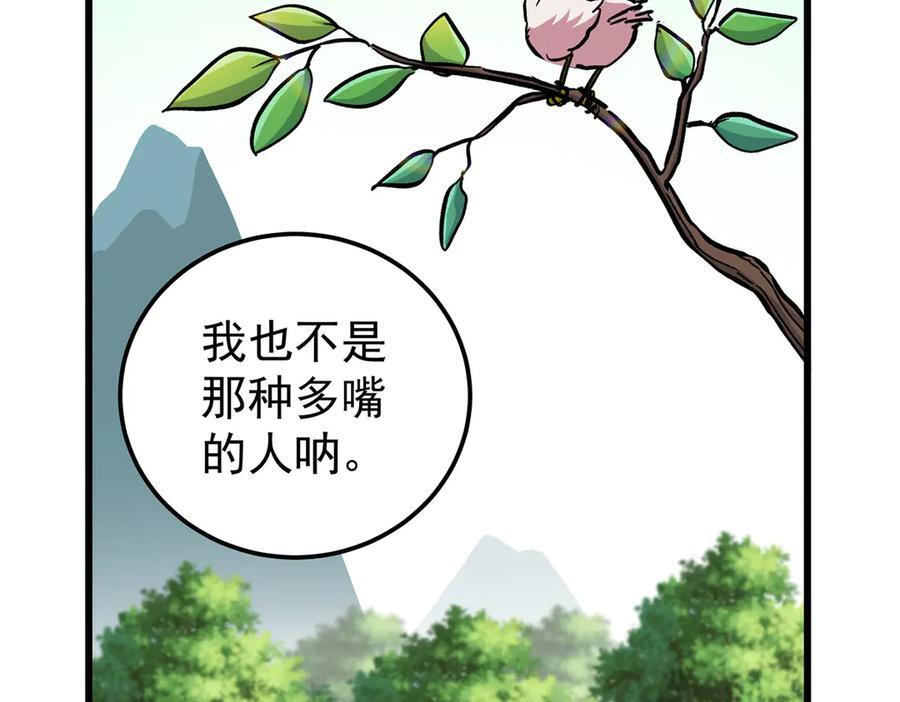 124 劫后余生 第35页