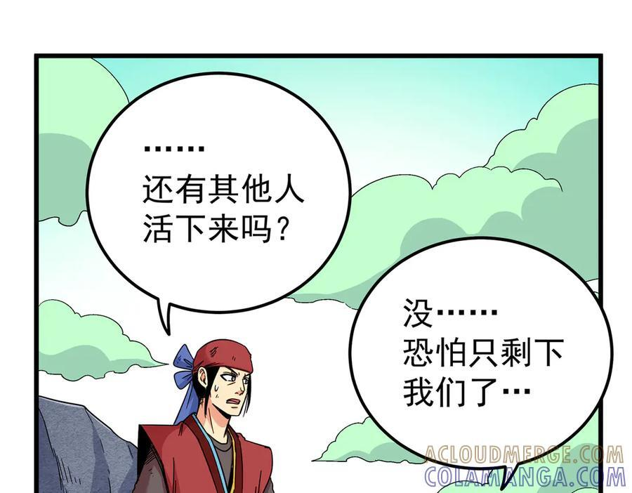 124 劫后余生 第37页