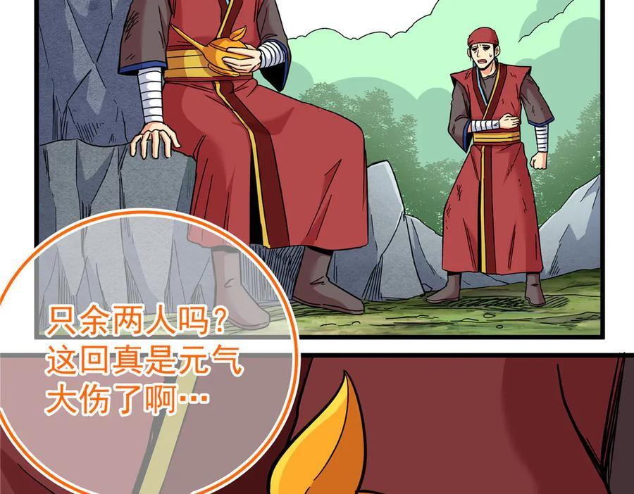 124 劫后余生 第38页