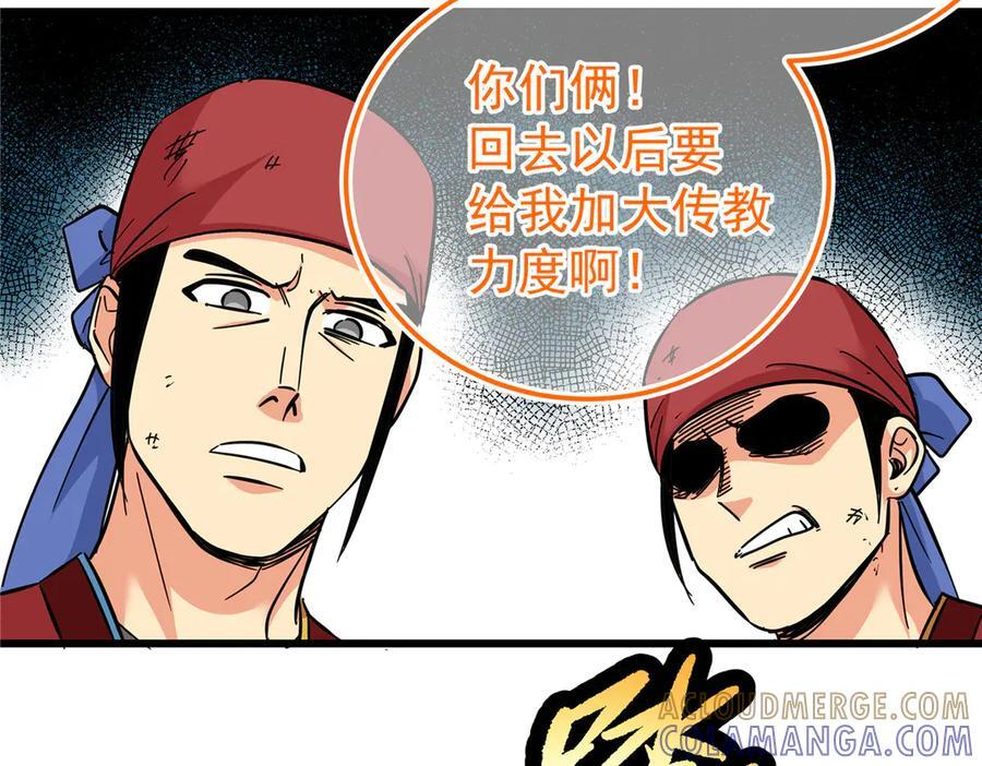124 劫后余生 第40页