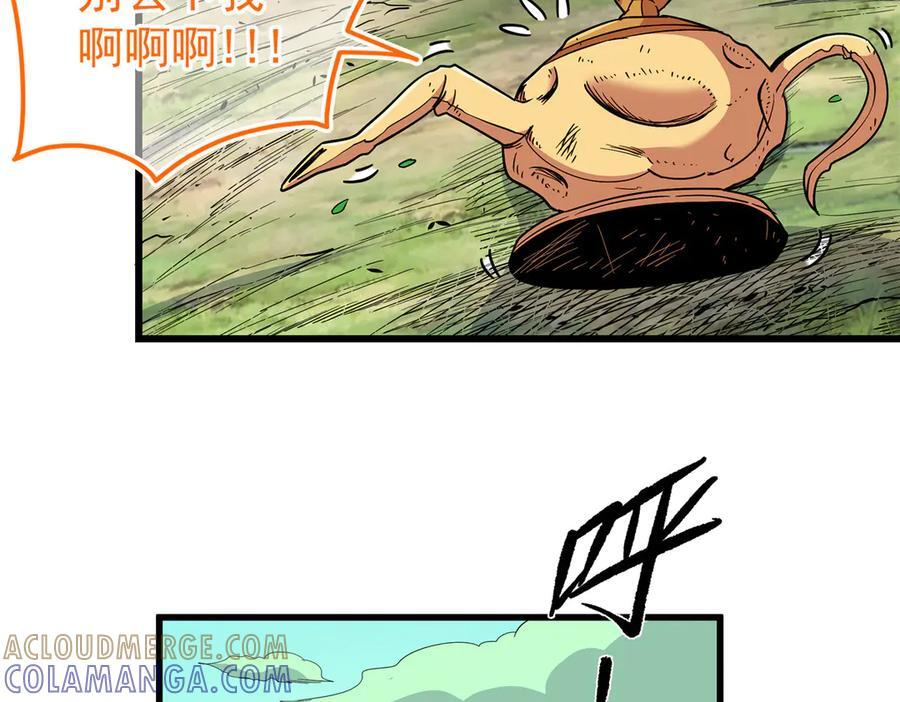 124 劫后余生 第43页