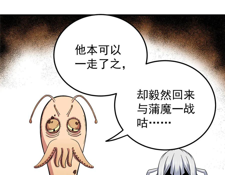 124 劫后余生 第47页
