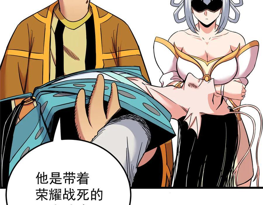 124 劫后余生 第48页