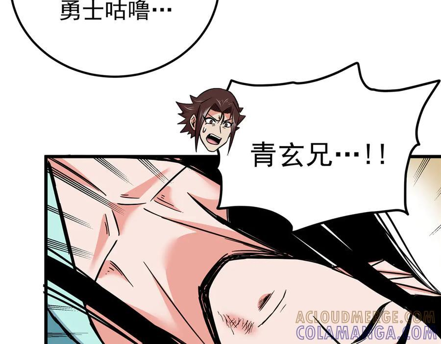 124 劫后余生 第49页