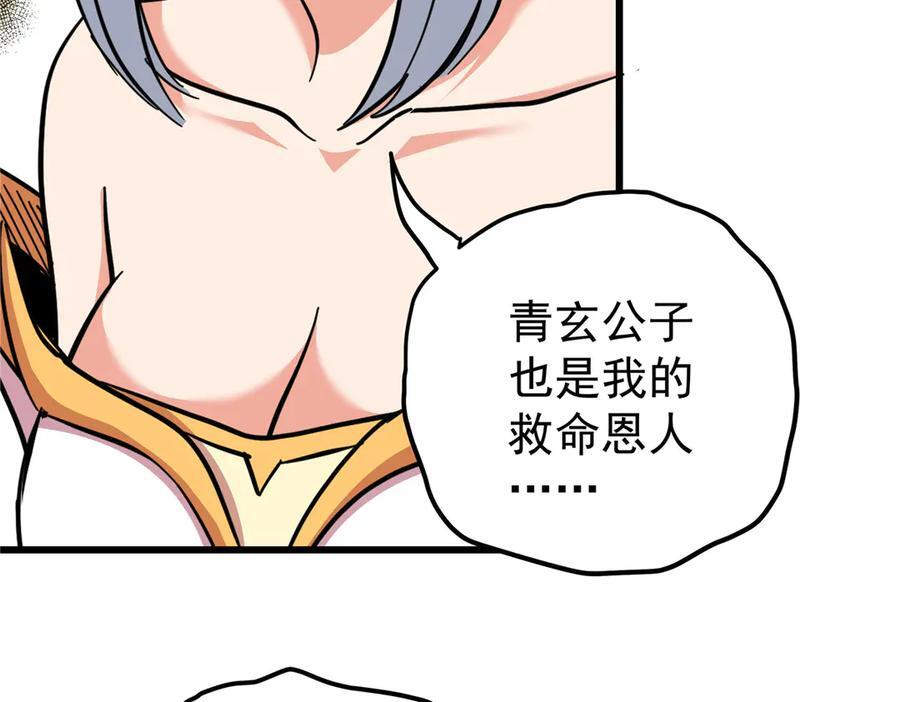 124 劫后余生 第51页