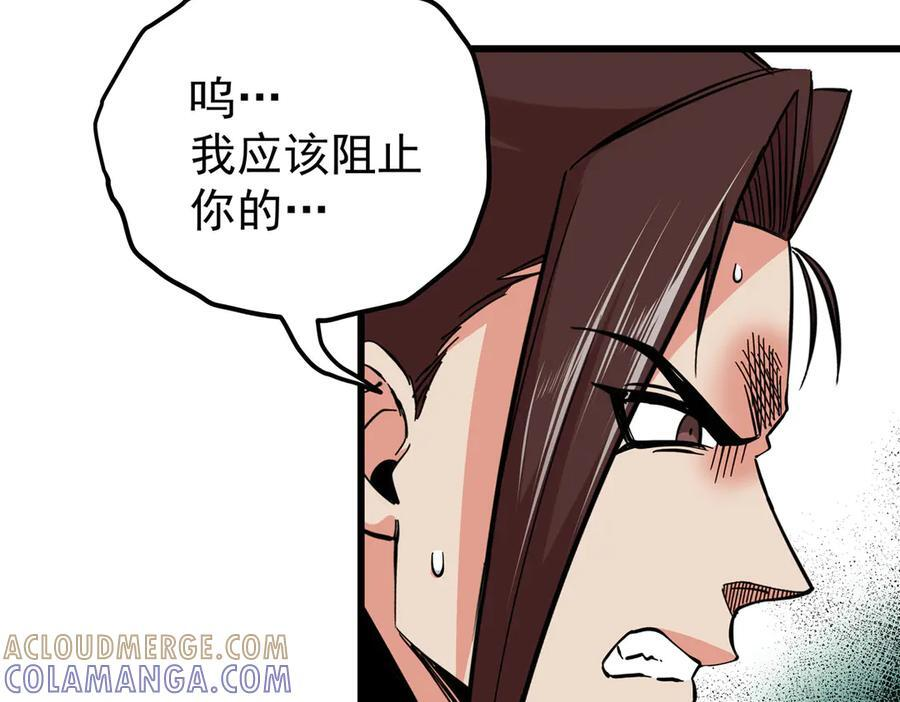 124 劫后余生 第52页