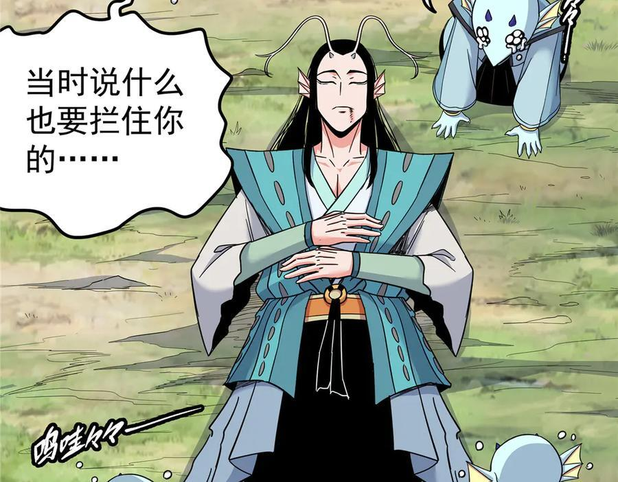 124 劫后余生 第54页