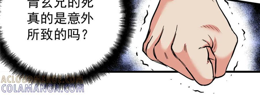 124 劫后余生 第58页