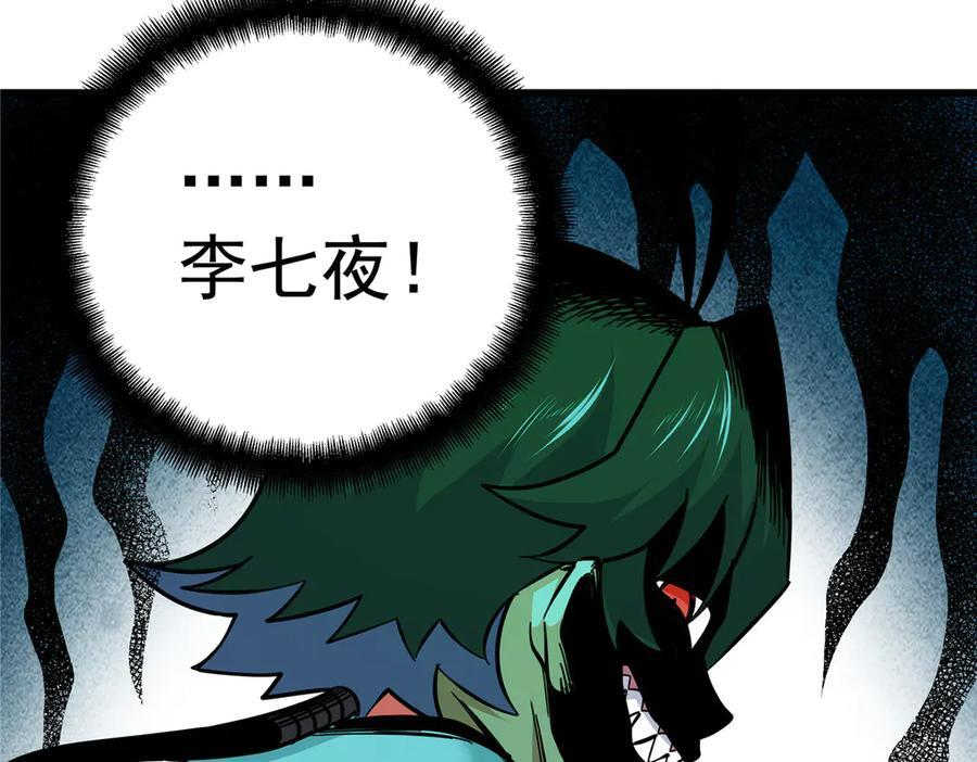124 劫后余生 第60页