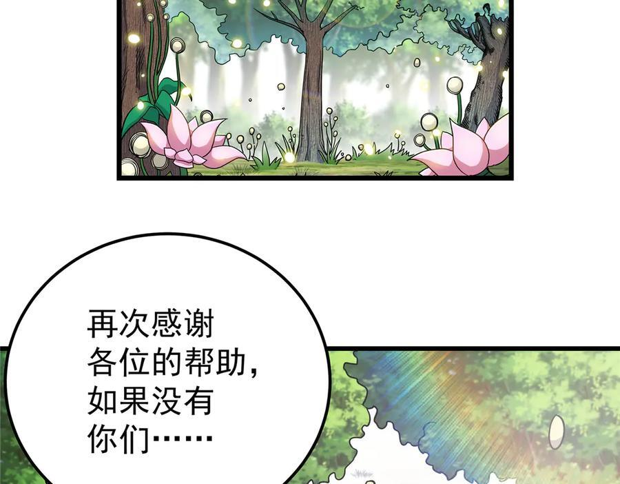 124 劫后余生 第63页