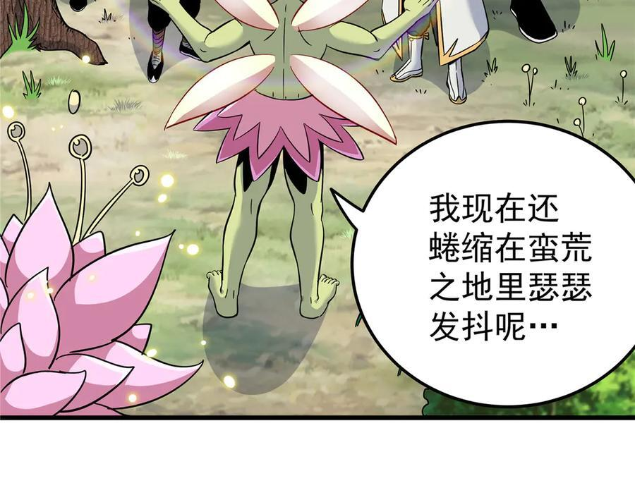124 劫后余生 第65页
