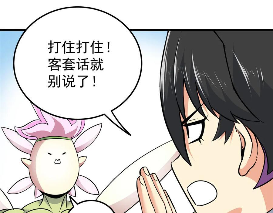 124 劫后余生 第66页