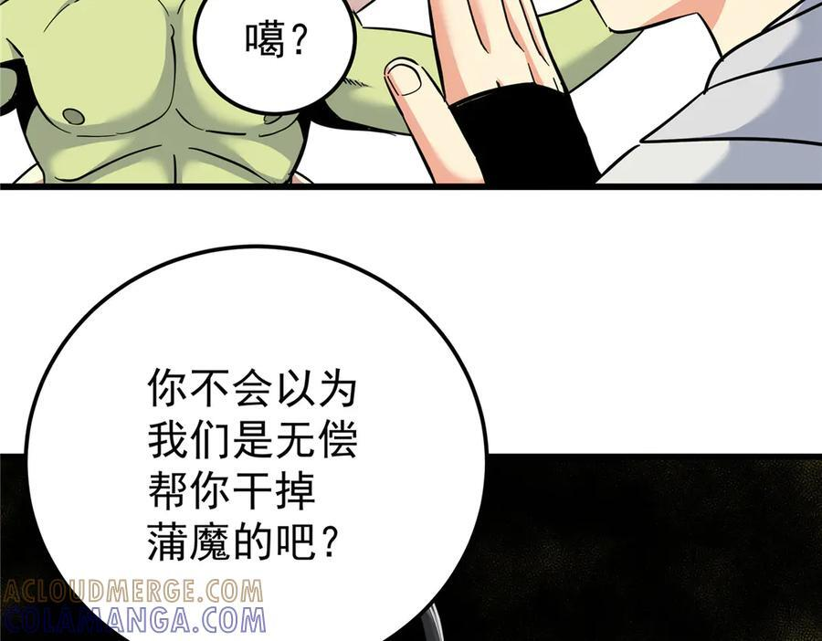 124 劫后余生 第67页