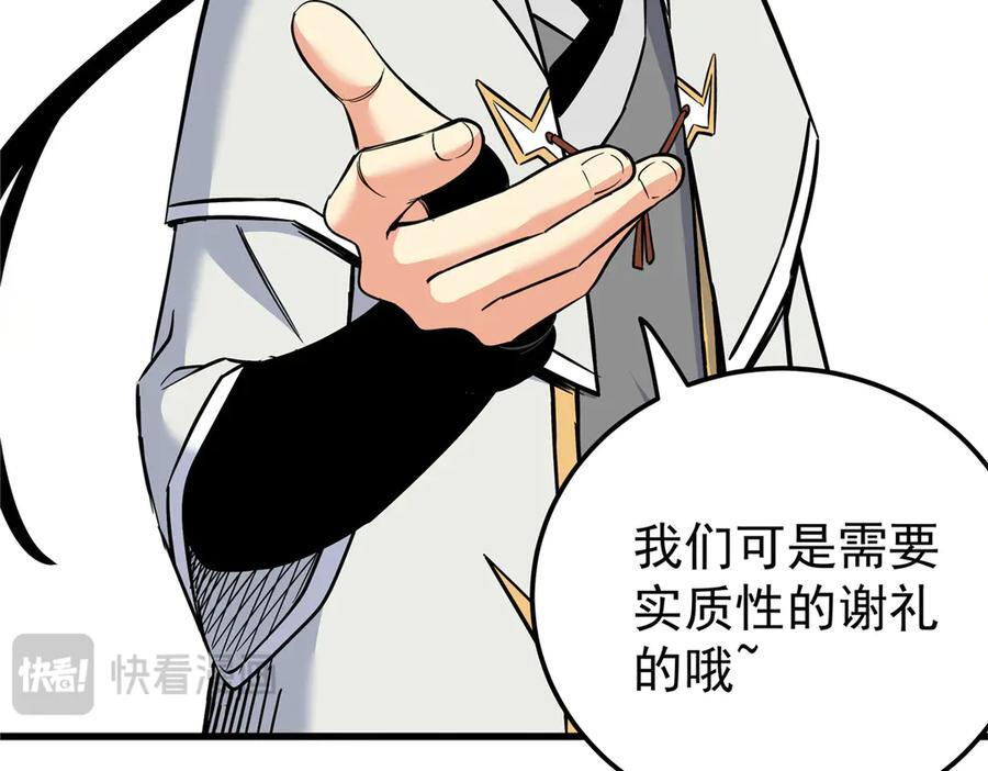 124 劫后余生 第69页