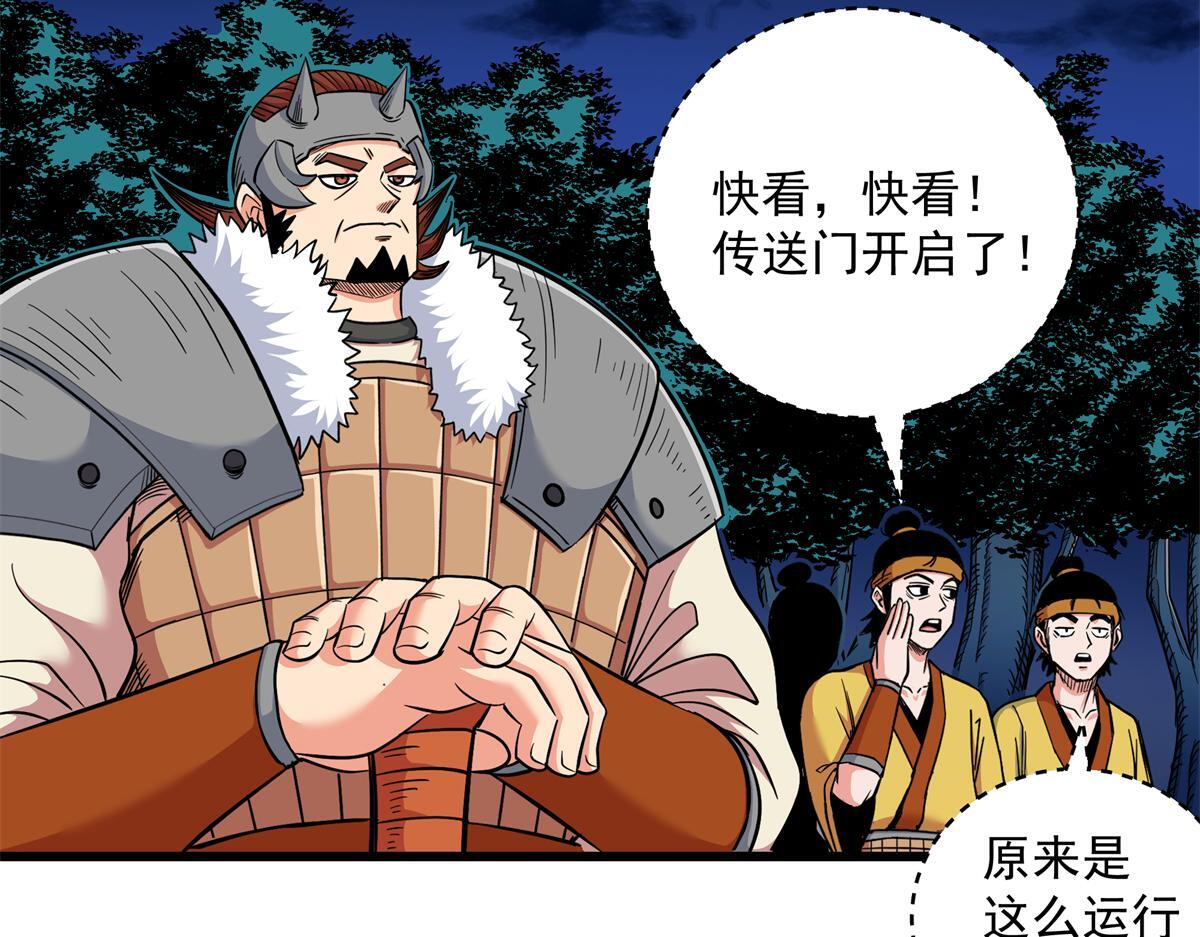 126 意外之喜 第5页
