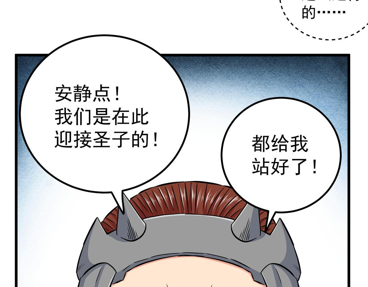 126 意外之喜 第6页