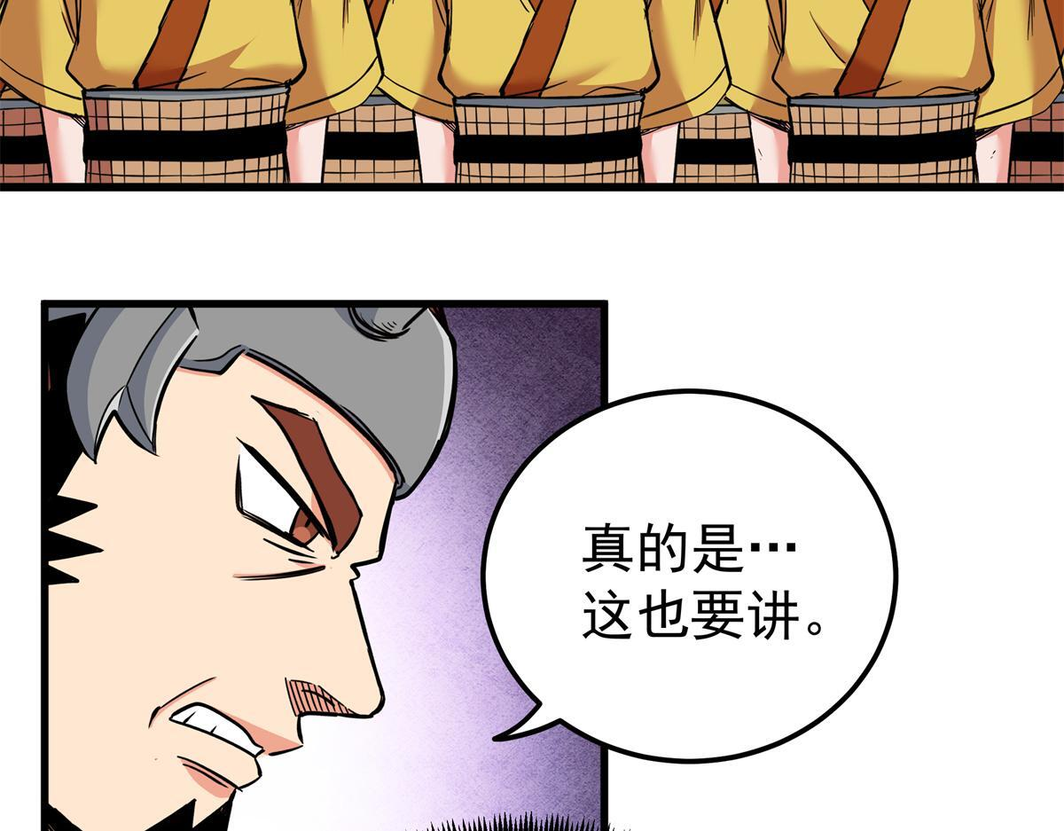 126 意外之喜 第9页