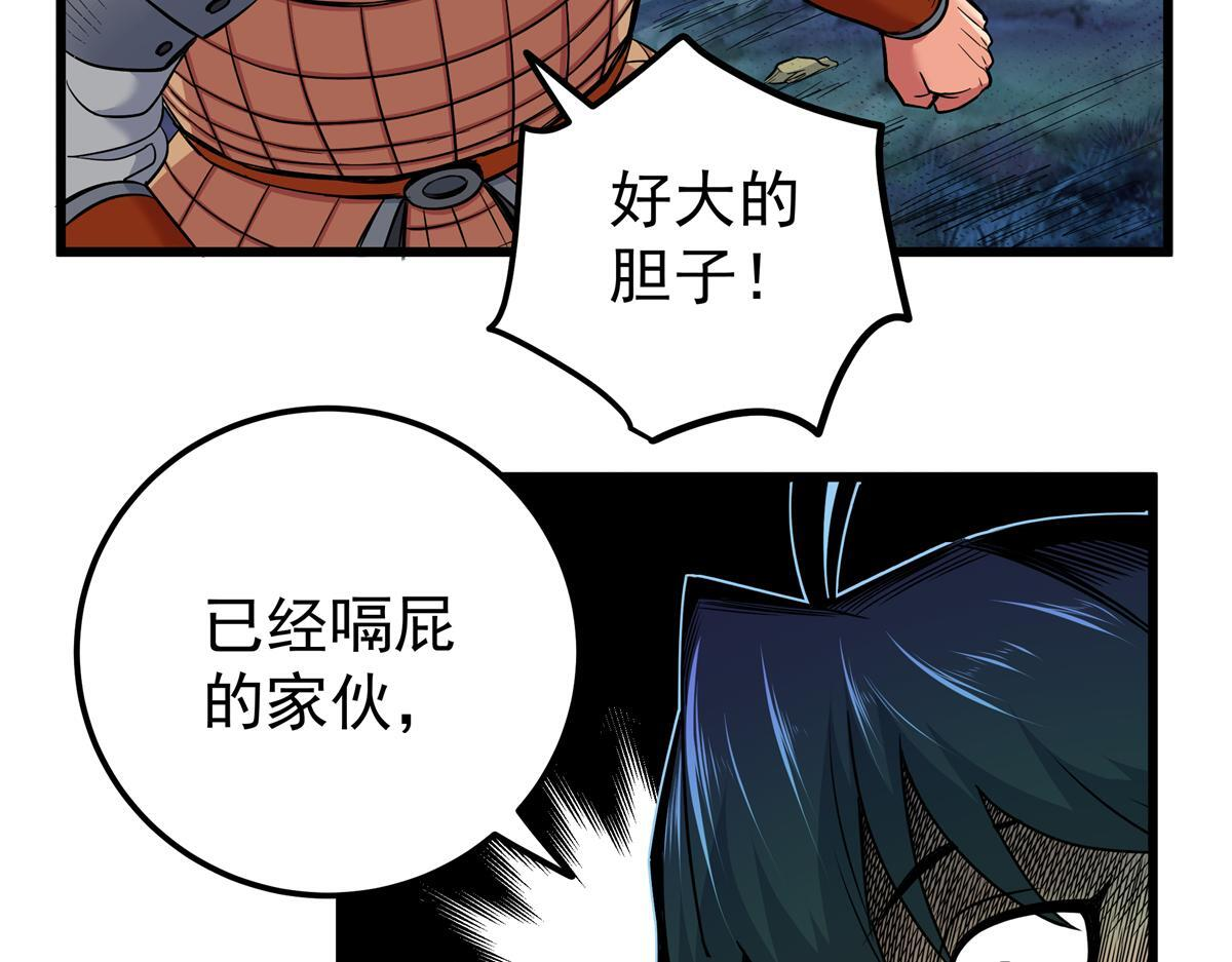 126 意外之喜 第28页