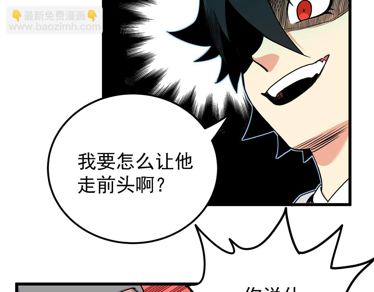 126 意外之喜 第29页