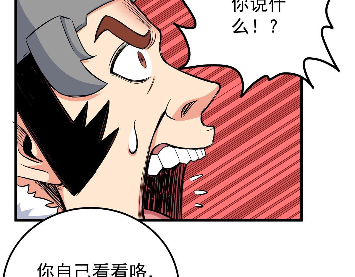 126 意外之喜 第30页