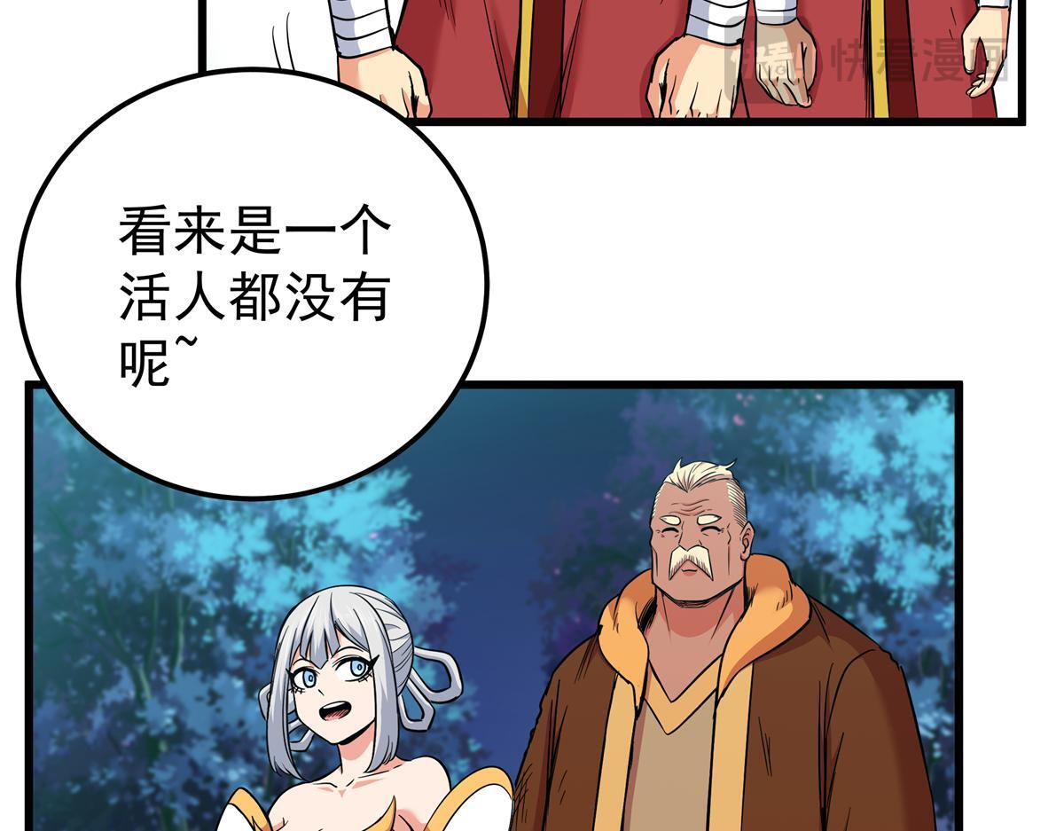 126 意外之喜 第34页