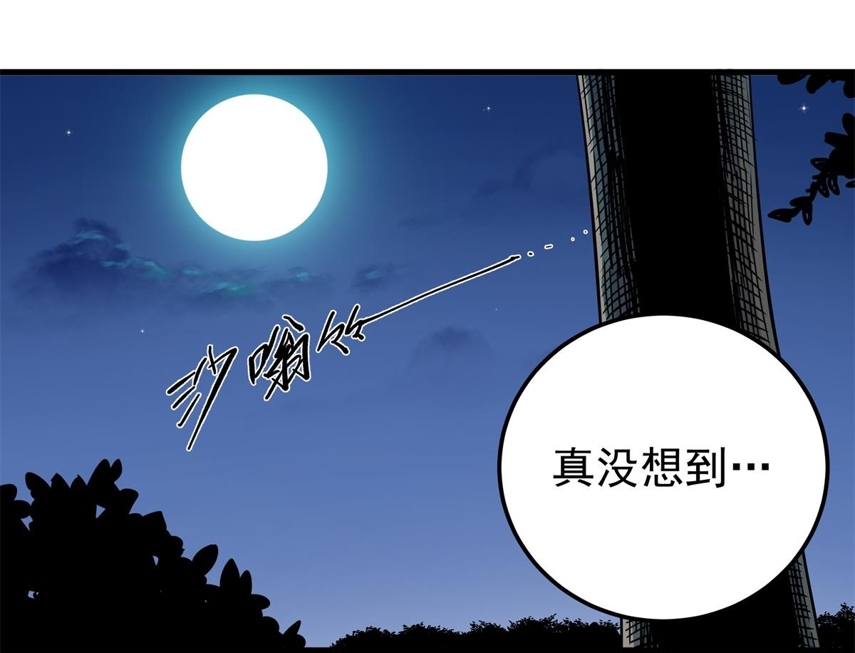 126 意外之喜 第50页