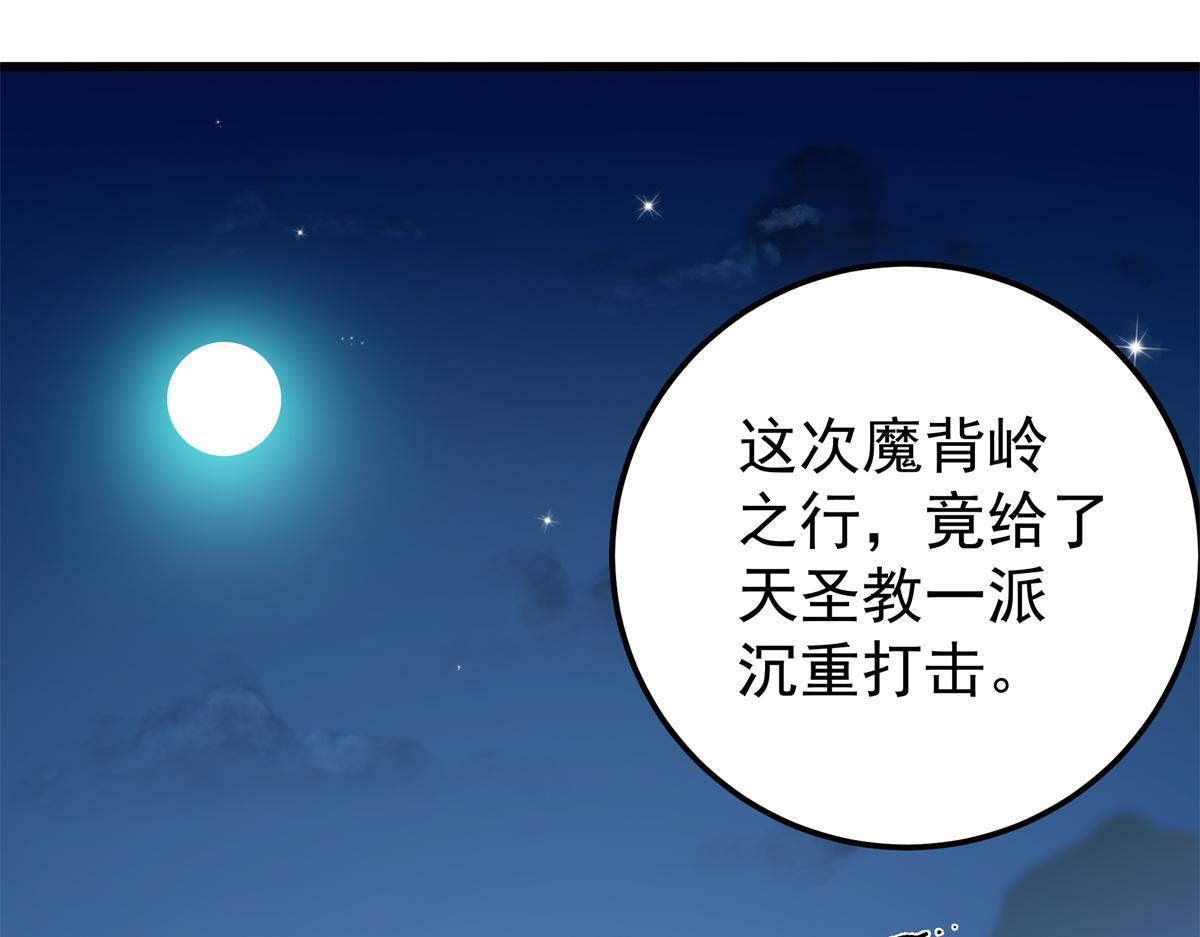 126 意外之喜 第51页