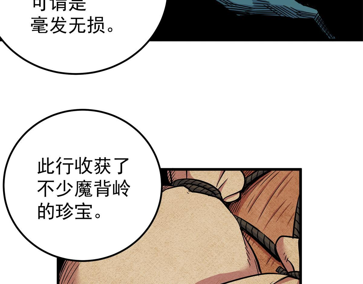 126 意外之喜 第53页