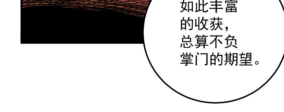 126 意外之喜 第57页
