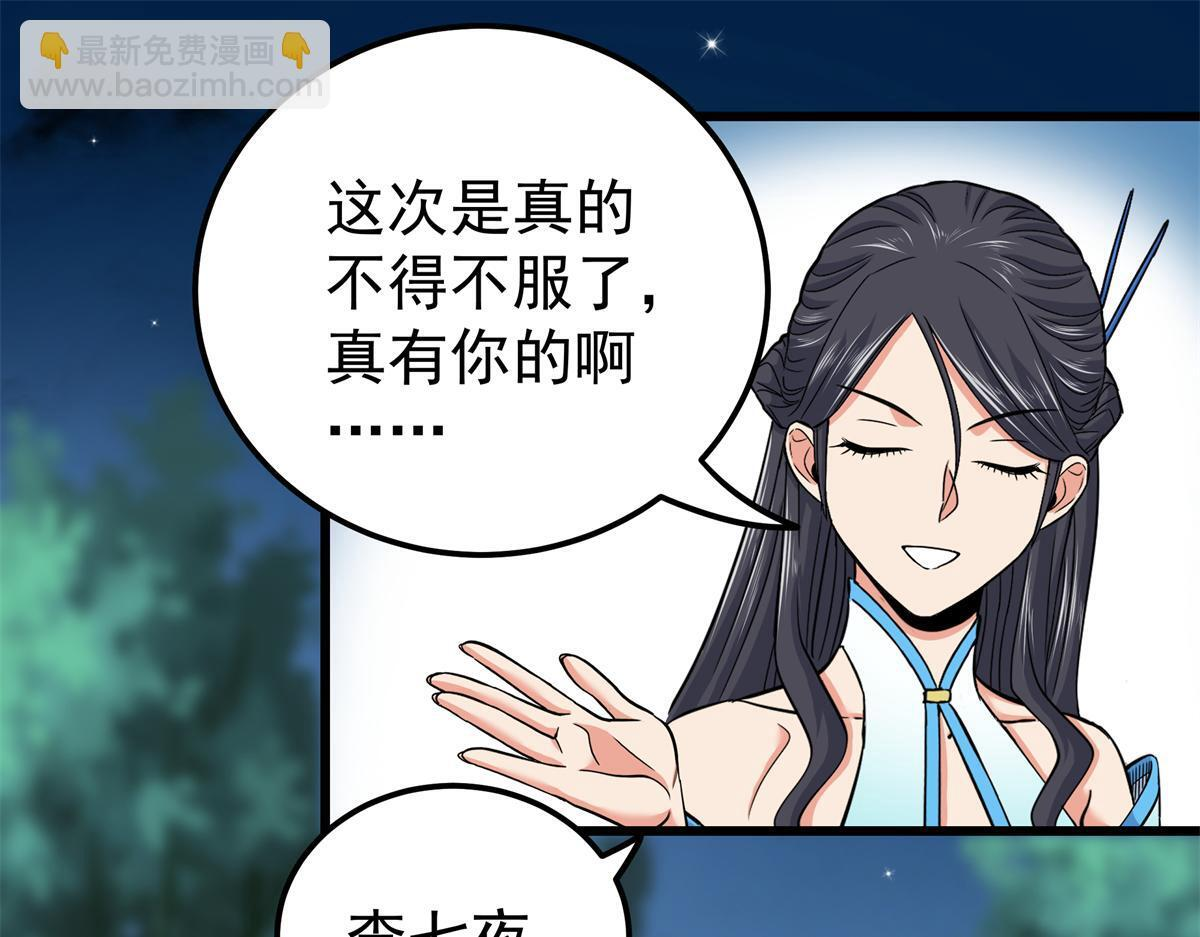 126 意外之喜 第58页