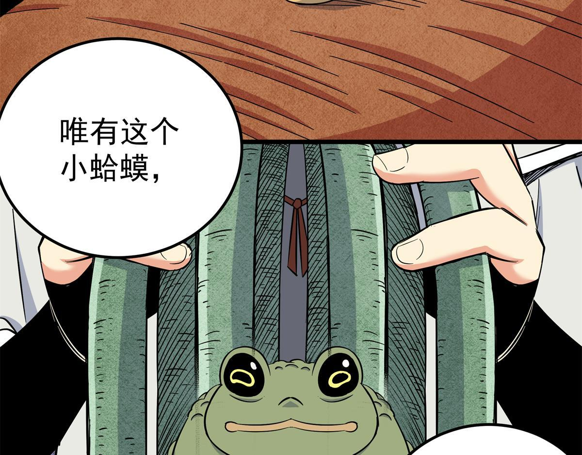126 意外之喜 第61页
