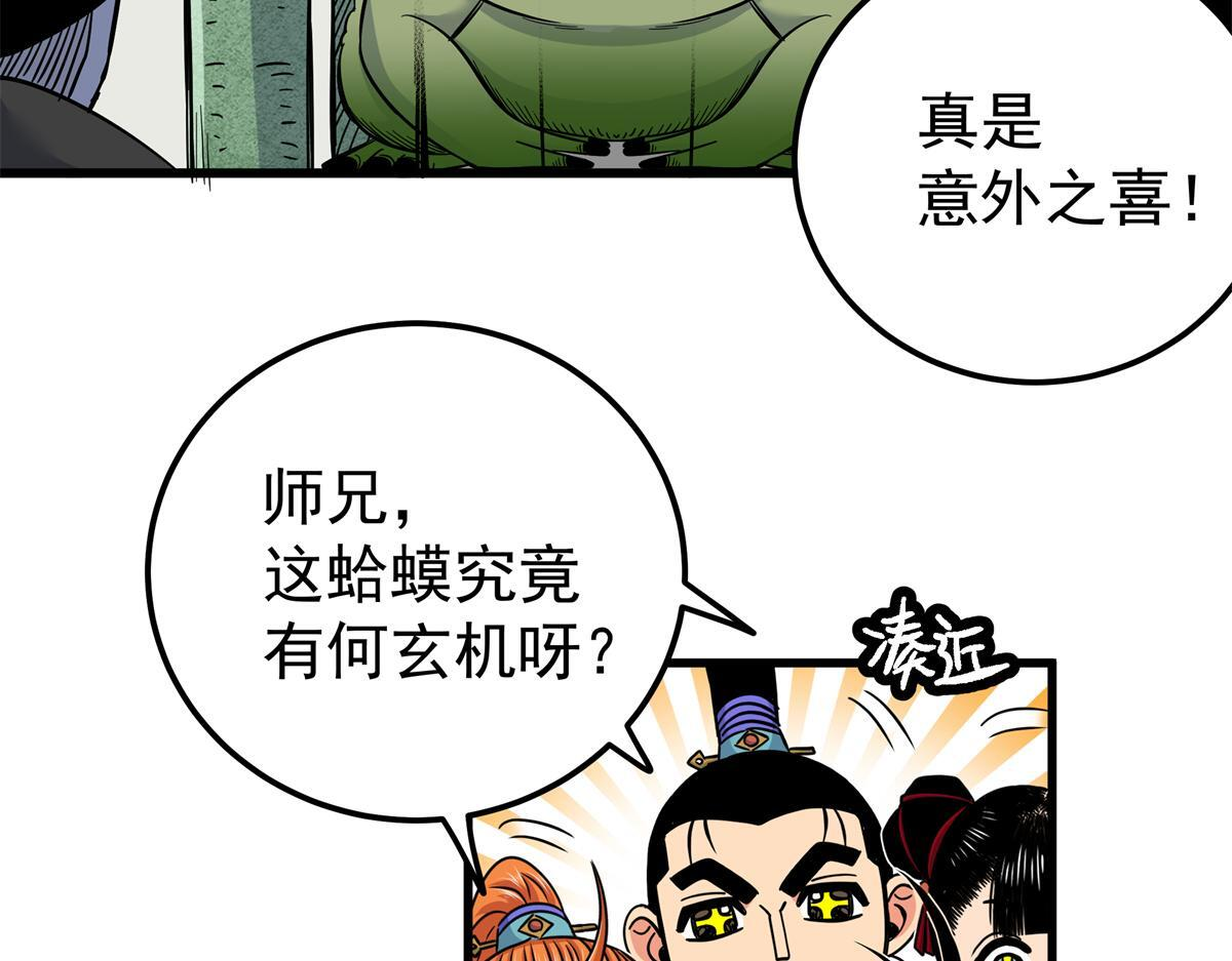 126 意外之喜 第62页