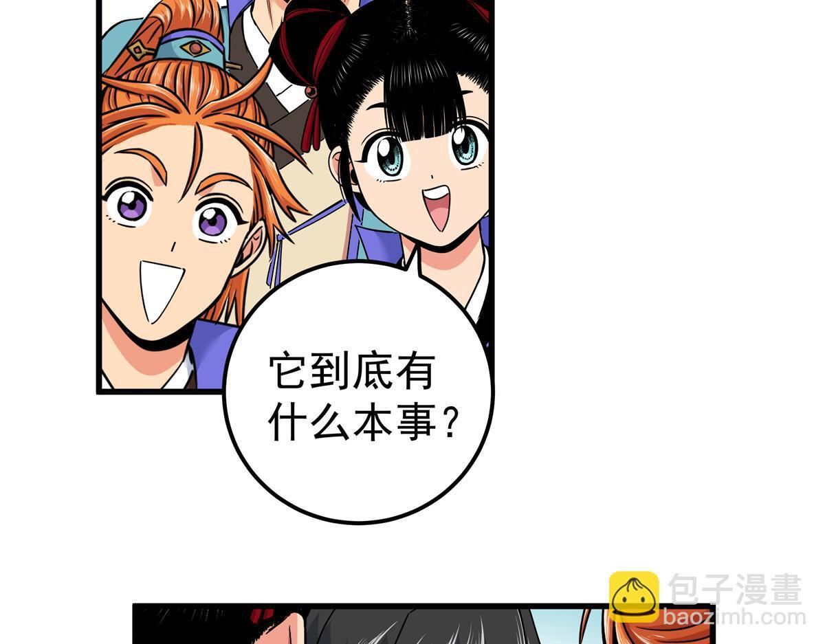 126 意外之喜 第64页