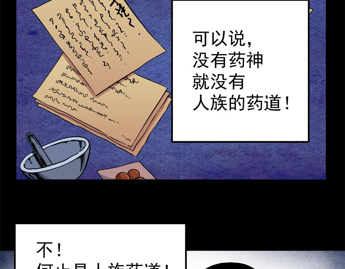 127 小蛤蟆 第7页