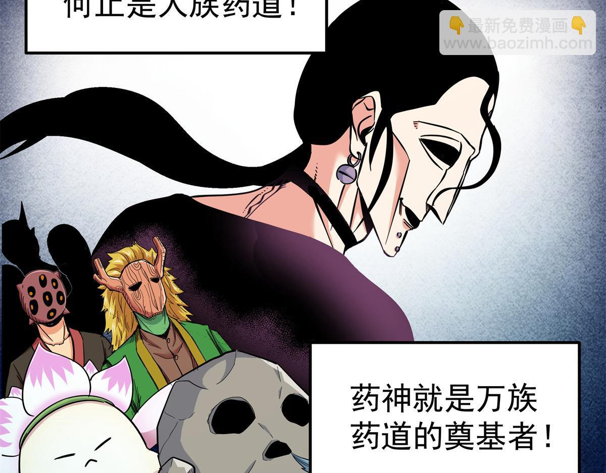 127 小蛤蟆 第8页