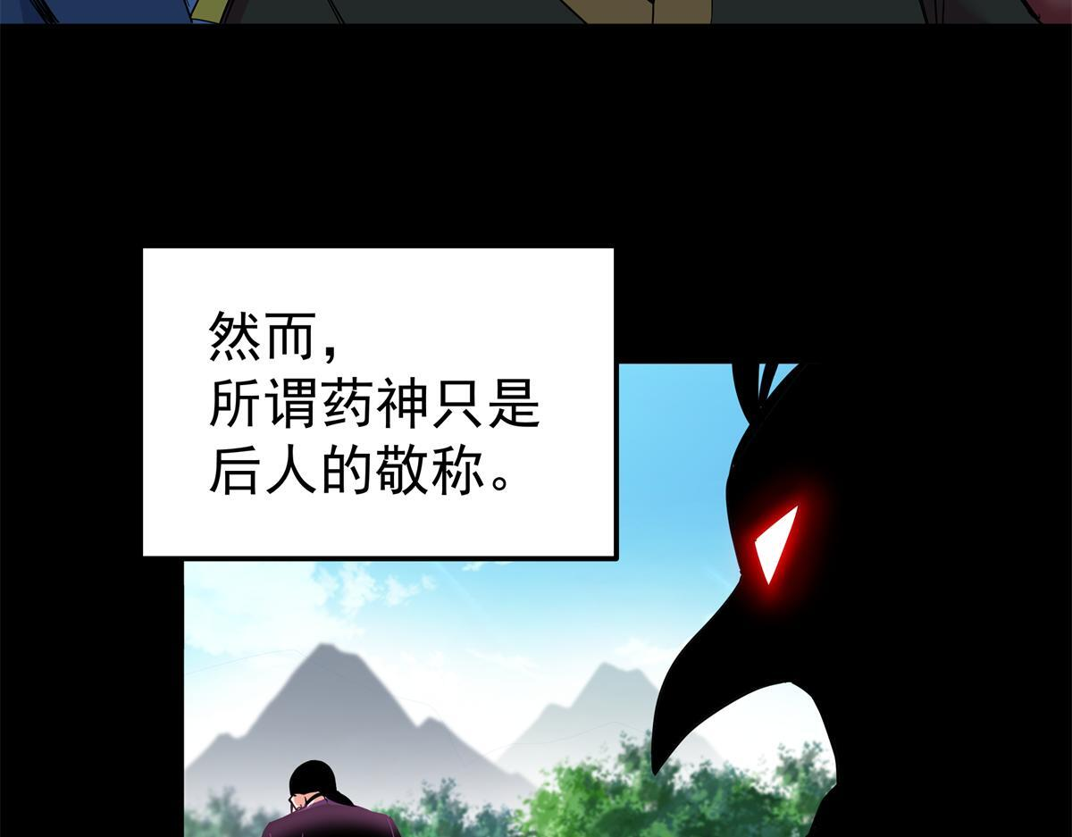 127 小蛤蟆 第10页