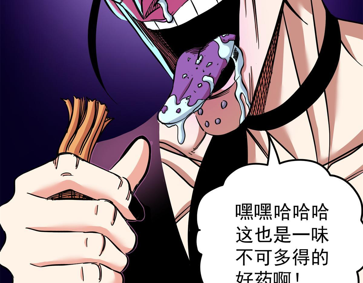 127 小蛤蟆 第13页