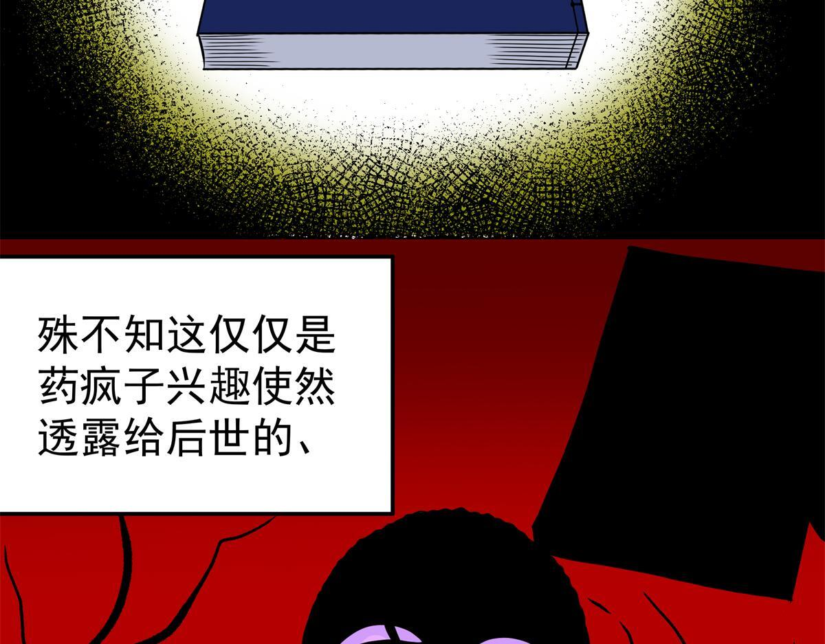 127 小蛤蟆 第16页