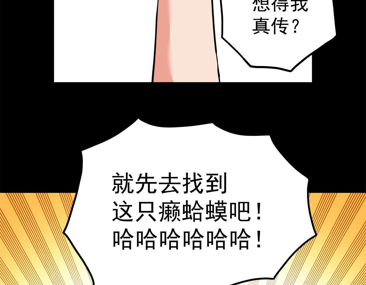 127 小蛤蟆 第20页