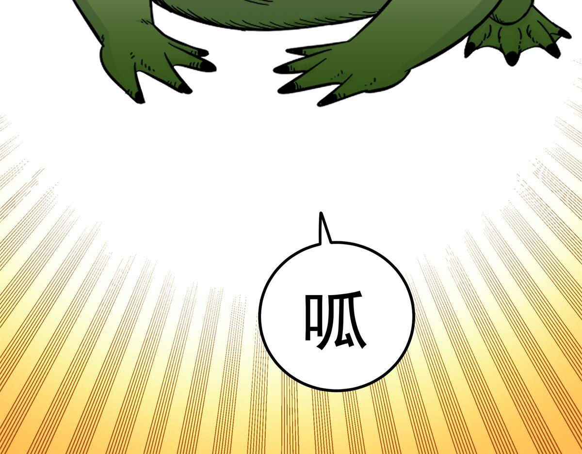 127 小蛤蟆 第22页