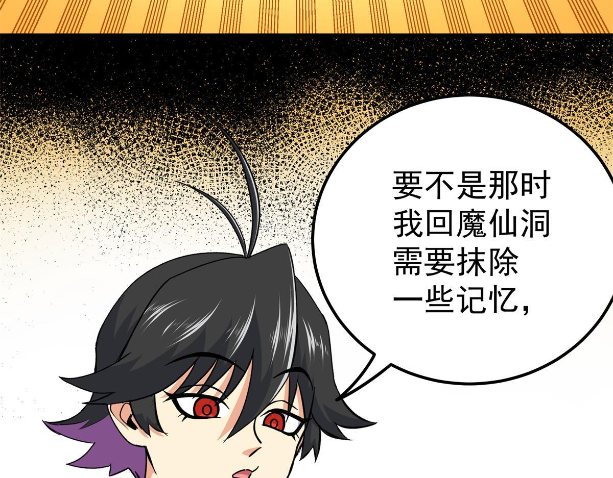 127 小蛤蟆 第23页