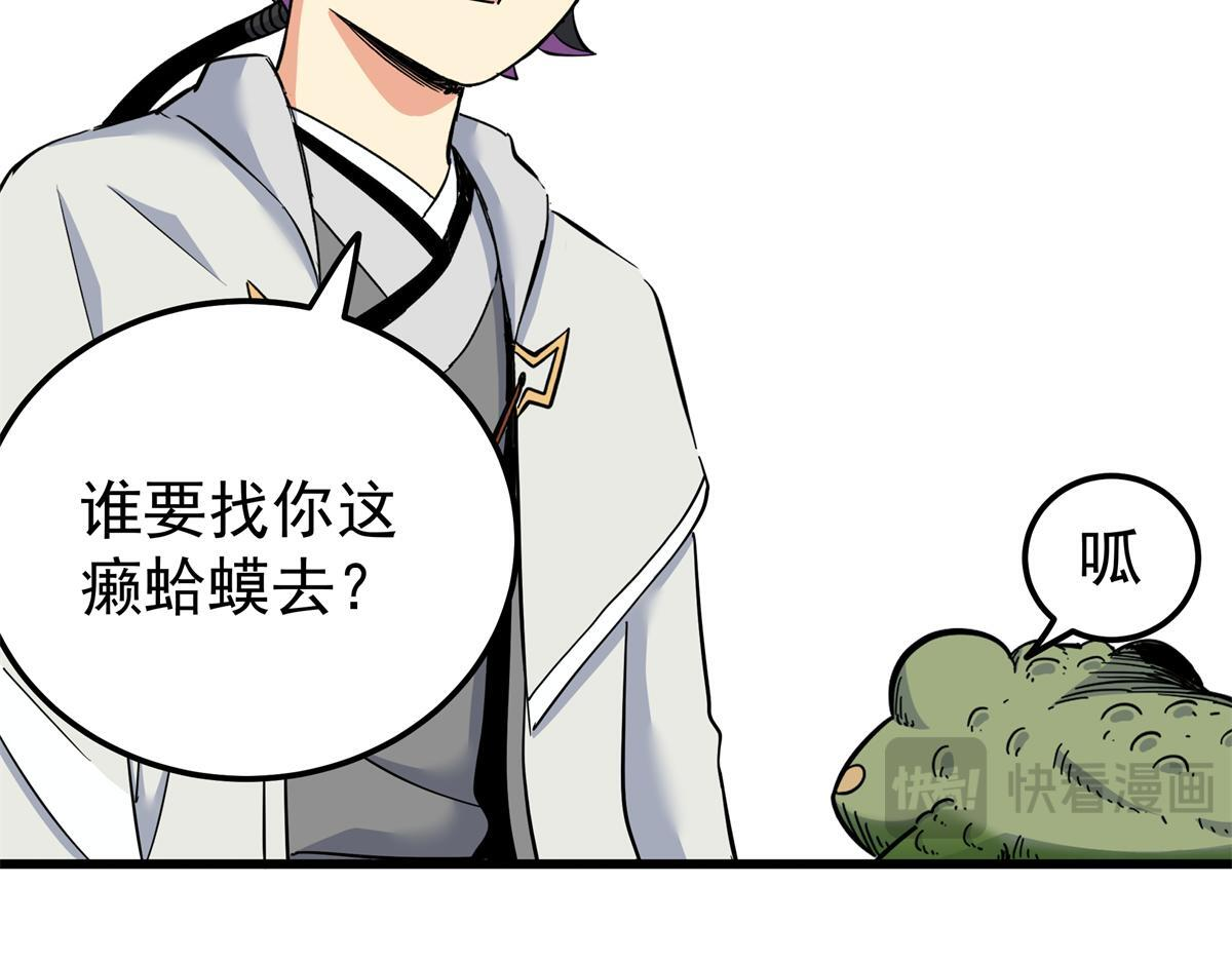 127 小蛤蟆 第24页