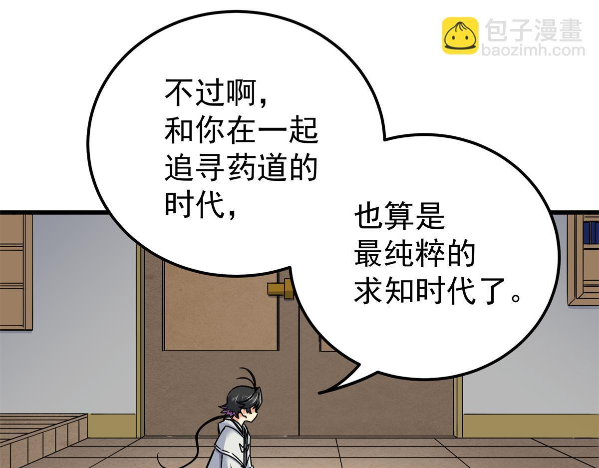 127 小蛤蟆 第25页