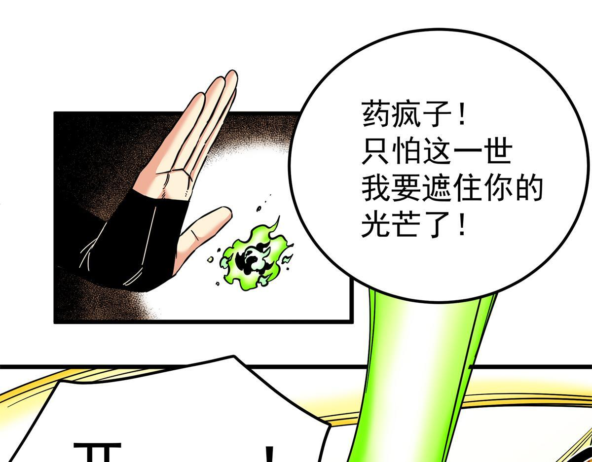 127 小蛤蟆 第27页