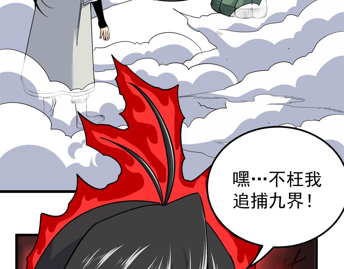 127 小蛤蟆 第34页