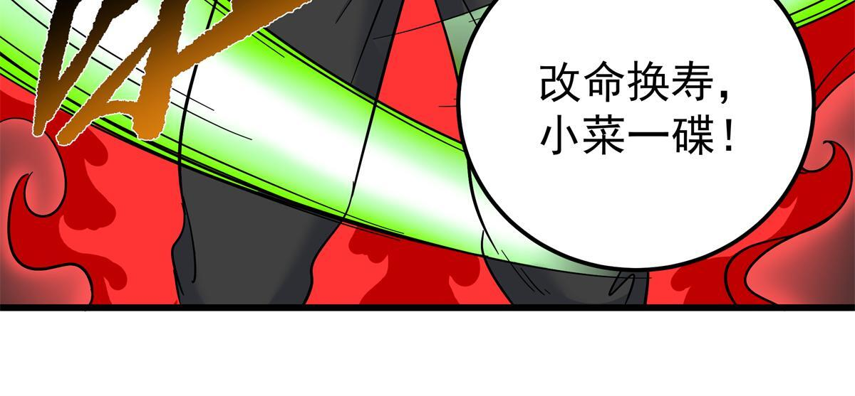 127 小蛤蟆 第38页