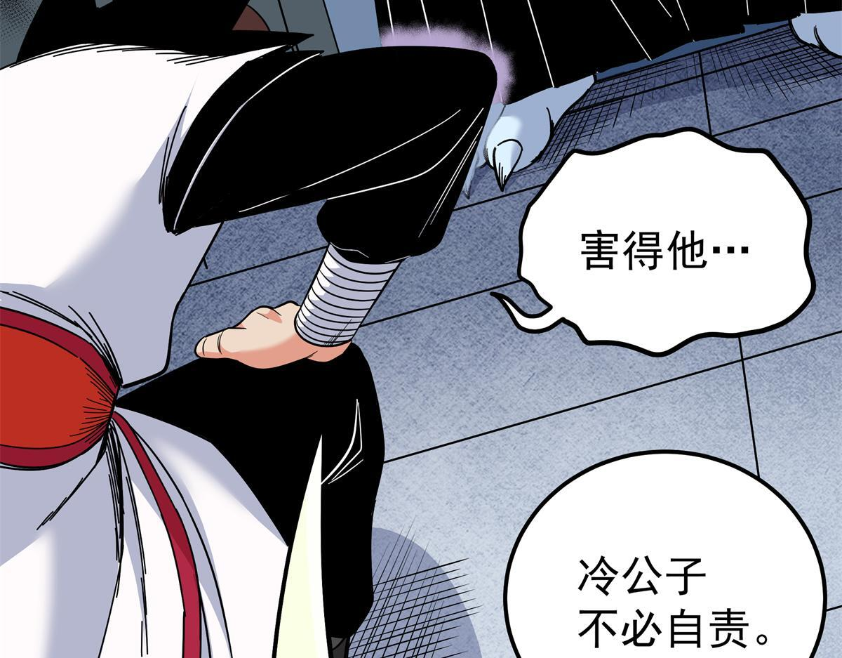 127 小蛤蟆 第43页