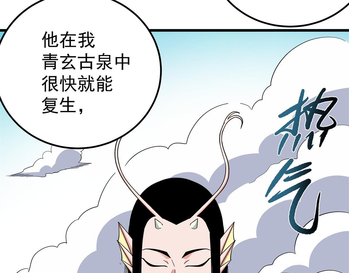 127 小蛤蟆 第46页
