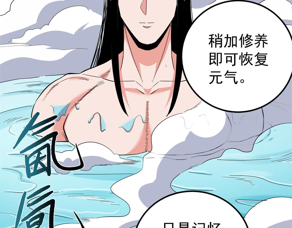 127 小蛤蟆 第47页